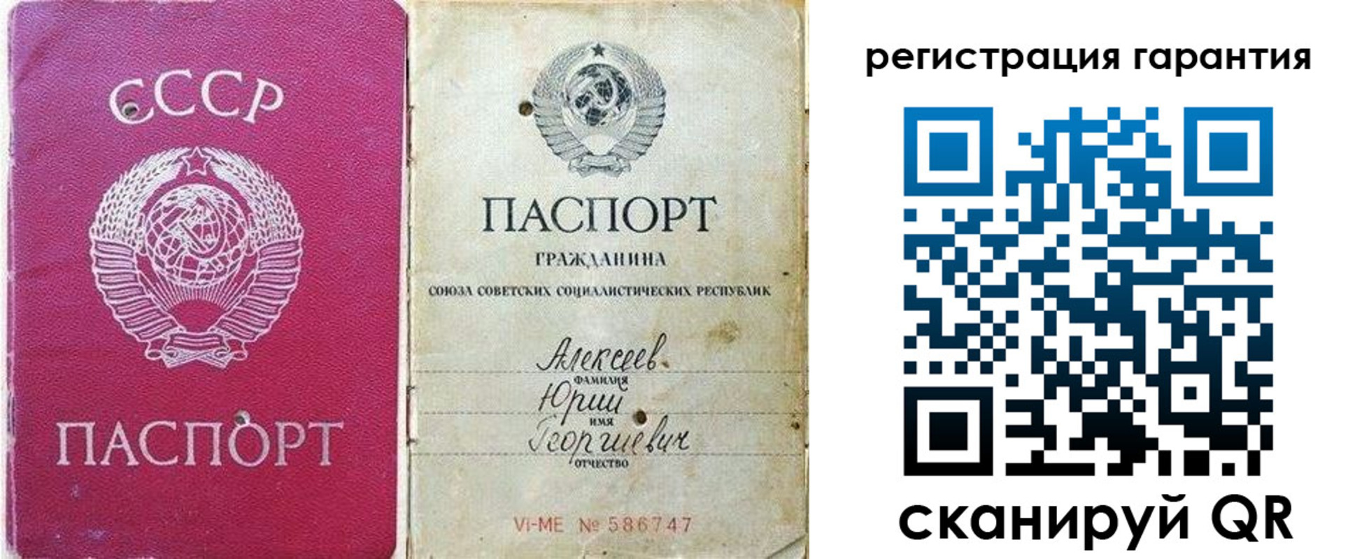 прописка для военкомата в Северобайкальске