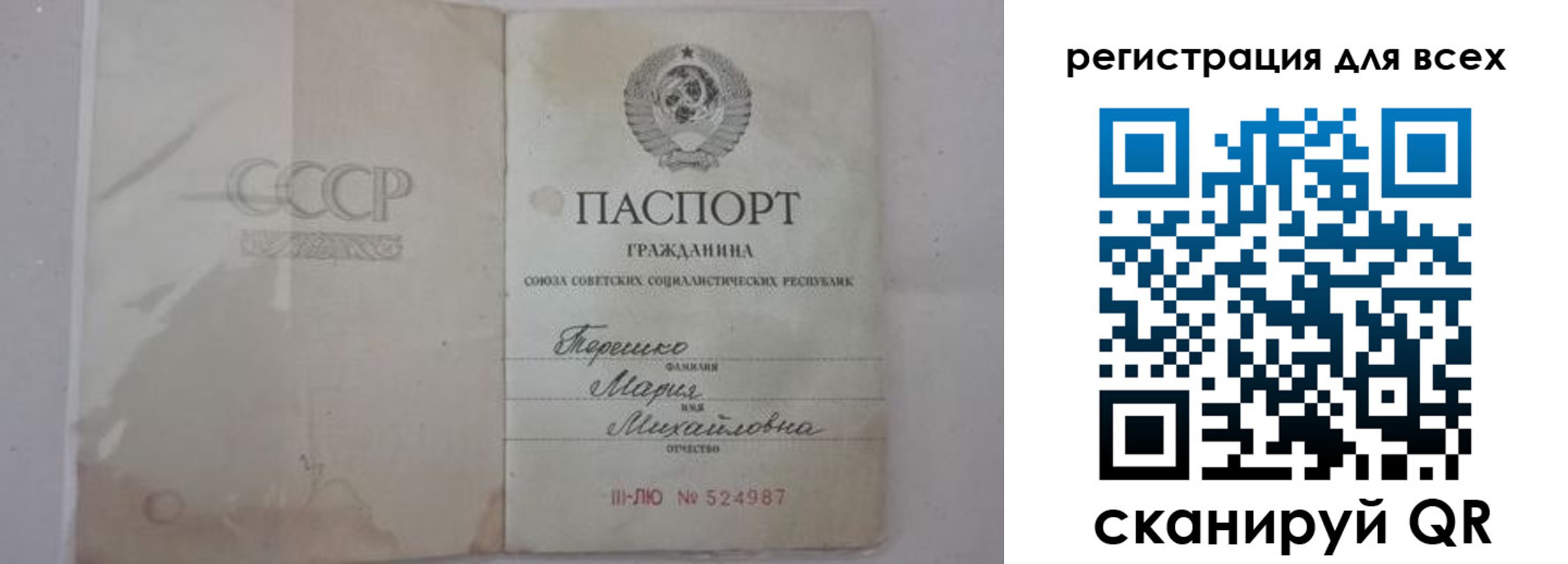 временная регистрация адрес в Северобайкальске