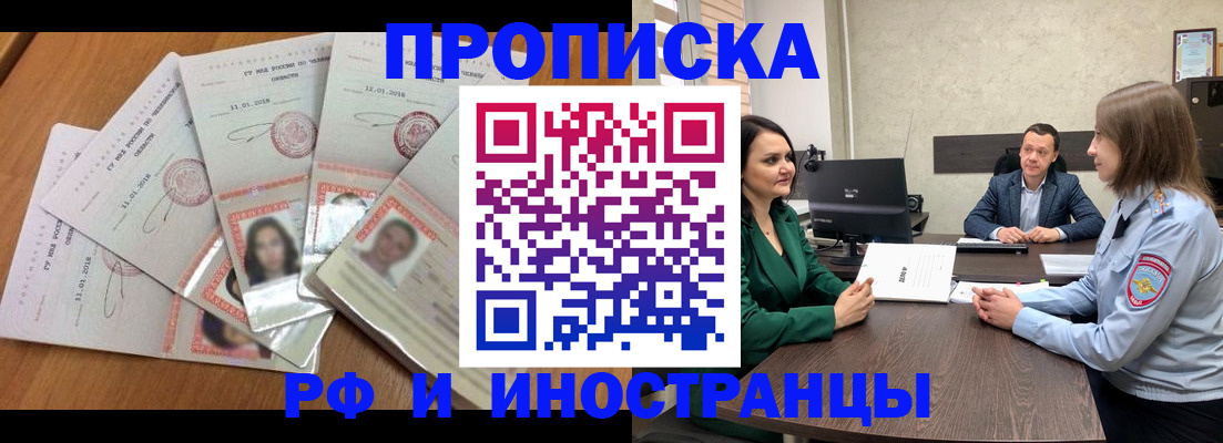 регистрация в Северобайкальске